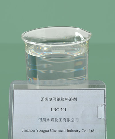 無碳復寫紙壓敏溶劑油（LRC-201）